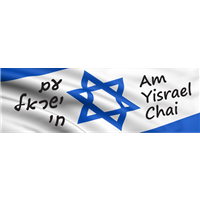 Bumper Sticker - Am Yisrael Chai
