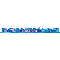 Atara - Jerusalem Blue