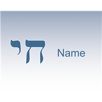 Tefillin bag Chai